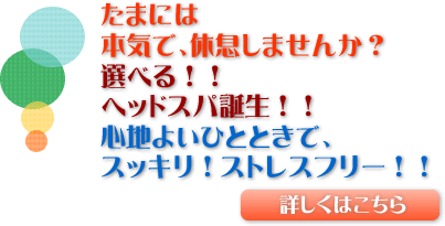 �w�b�h�X�p�a��